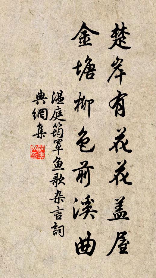 更慚衰朽質,南陌共鳴珂 詩詞名句