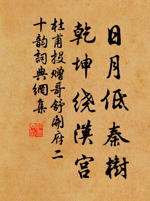 正須國論籌前箸，毋使人間風亦稀 詩詞名句