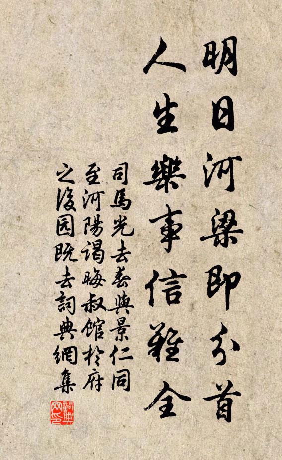 壽觴舉、器舟斟海,不用水精鍾 詩詞名句