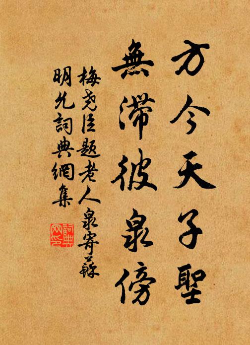 雲包尚寄雙鍾下，若過吾廬只半程 詩詞名句