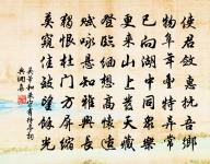 春服初成日暖,潩河漸滿風涼 詩詞名句