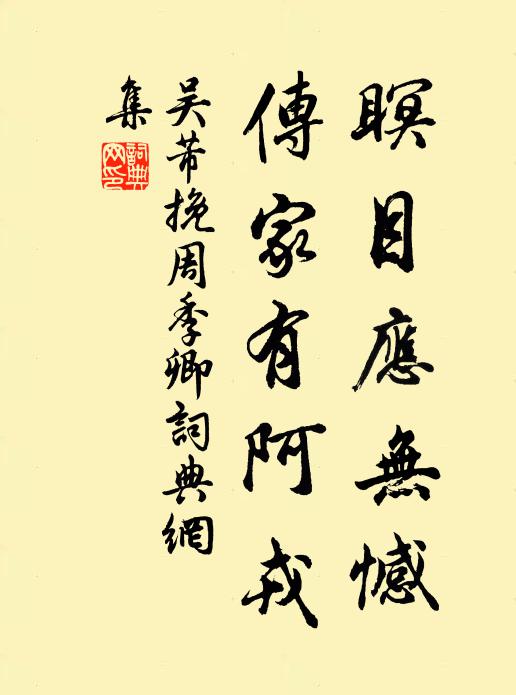 好句收功經百鍊 詩詞名句