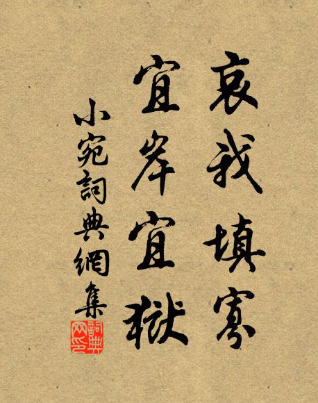 江城邂逅共杯酒,麈尾我生綌絺 詩詞名句