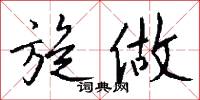 鈎心鬥角的意思_鈎心鬥角的解釋_國語詞典