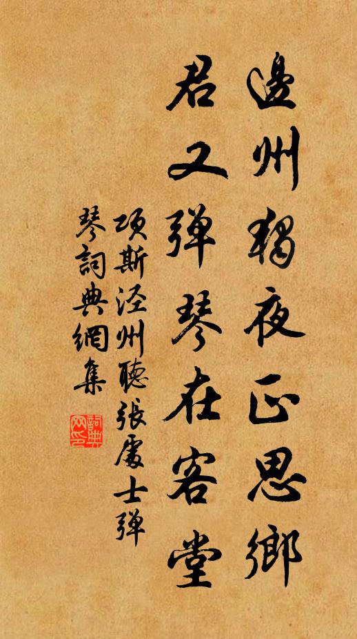 虎旆擁貔貅 詩詞名句