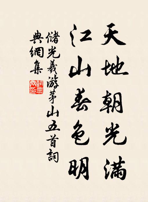 贈言見意乏珠玉,作詩餞行少鉛粉 詩詞名句