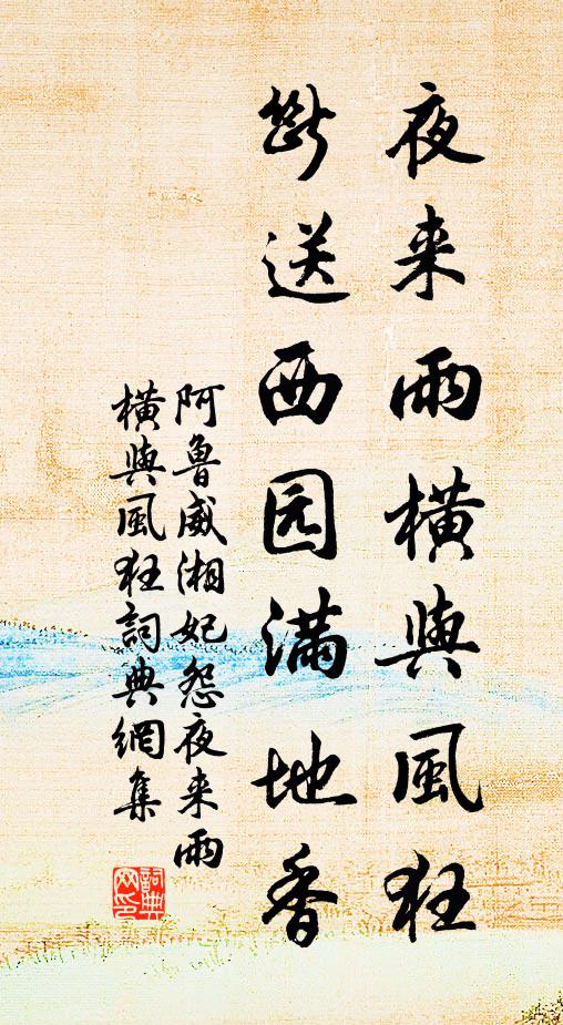 紅糟淮白復脆美,佐之綠菘作吳羹 詩詞名句