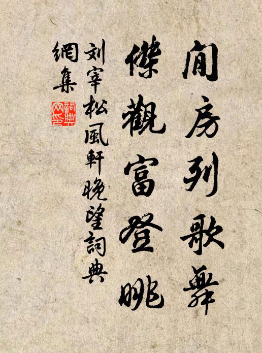 陳楠的名句_陳楠的詩詞名句_詩詞名句