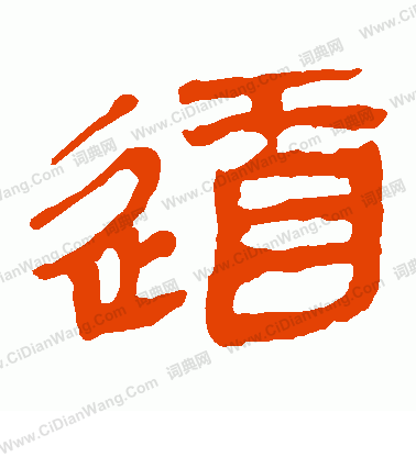 馬王堆帛書寫的道