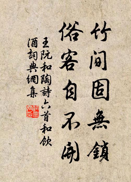 方今重完節，褒封來非遲 詩詞名句