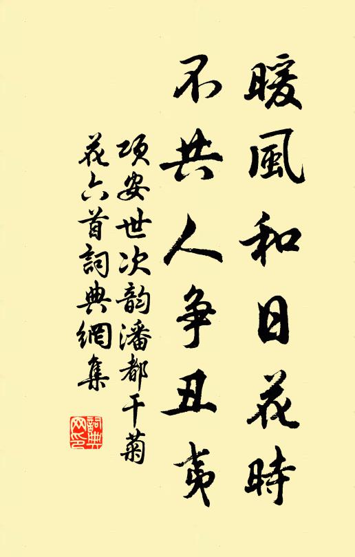 稷契寧渴死,不飲箕潁泉 詩詞名句