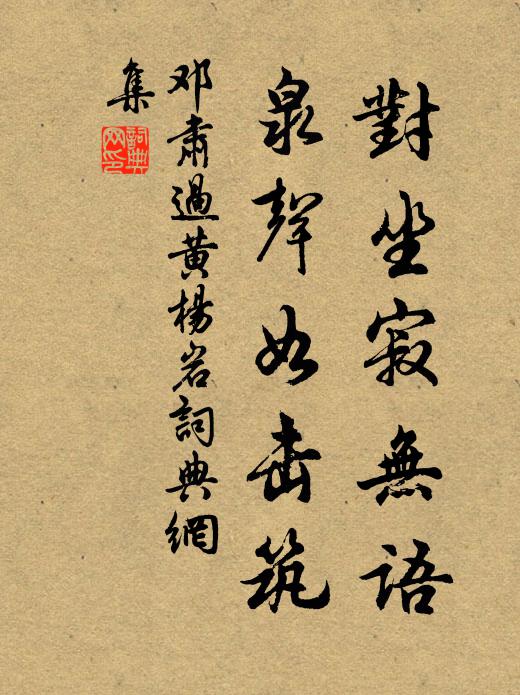 尋幽頻宿寺,乞假擬歸山 詩詞名句