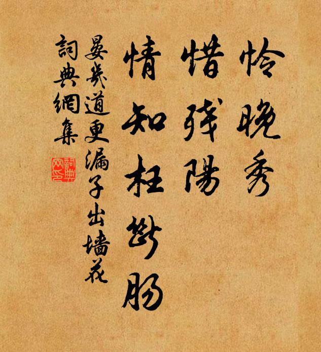 明夜相思處，秋風吹半衾 詩詞名句