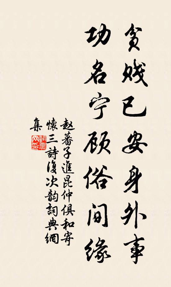 馬驕珠汗落，胡舞白蹄斜 詩詞名句