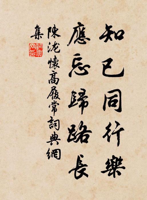 漢日左右手，堯年忠孝侯 詩詞名句