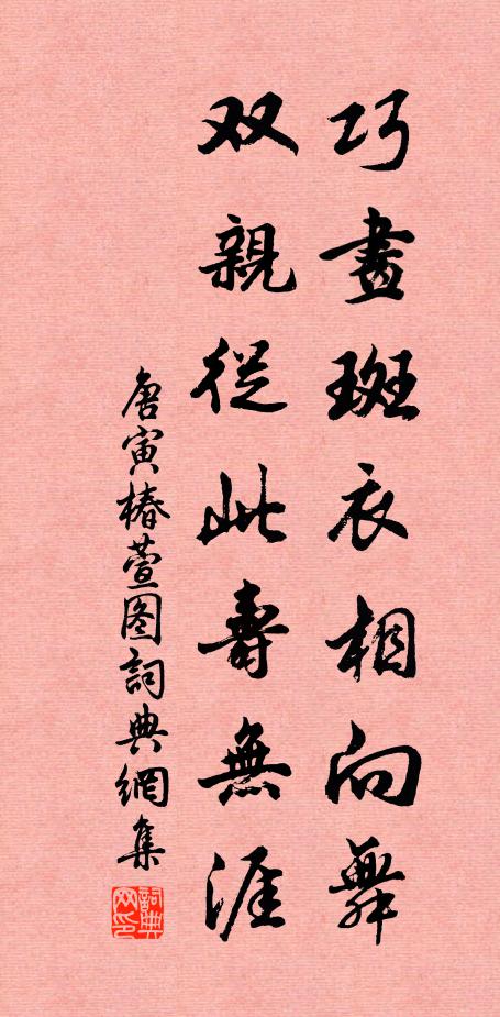 還到曾來處 詩詞名句