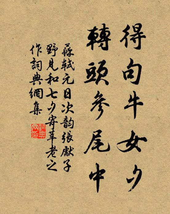 與時蠲疾病,為歲造豐穰 詩詞名句