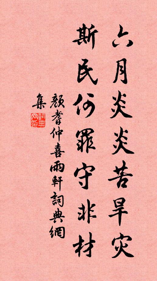 折得荷花伴我幽，更搴荷葉伴花愁 詩詞名句