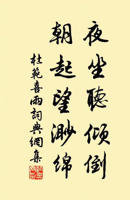 涼月舟前路,秋風別後人 詩詞名句