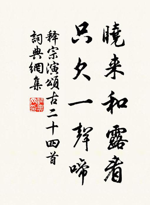 九關通籍初,南來墜雙舄,片心清徹底,杯水餞泥軾 詩詞名句