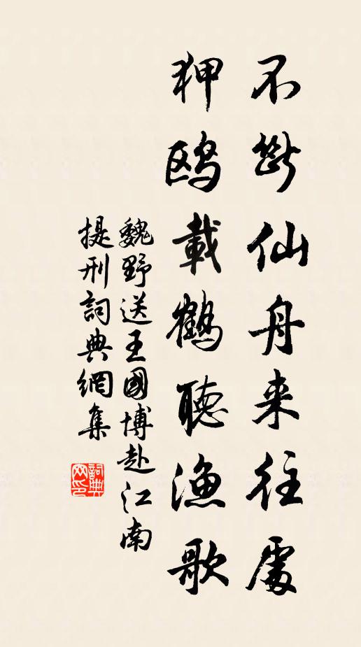 挑生剜死為誰 詩詞名句