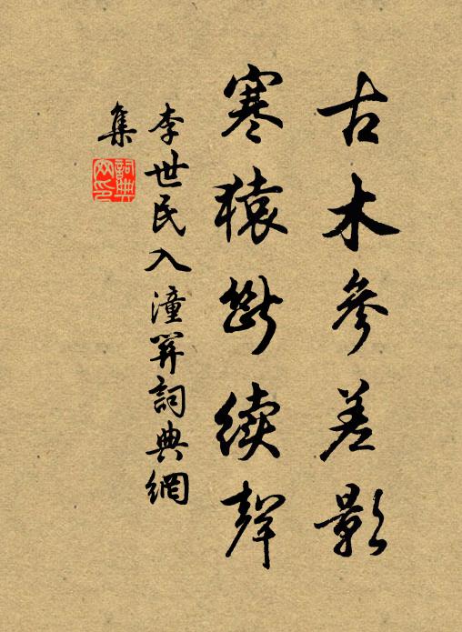 江南仲夏天，時雨下如川 詩詞名句