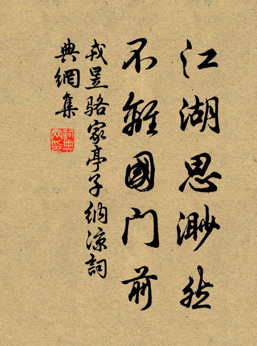 長望哀往古,勞生慚大塊 詩詞名句