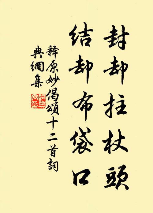 淺夢深帷人未醒，街聲呼徹睡忪惺 詩詞名句