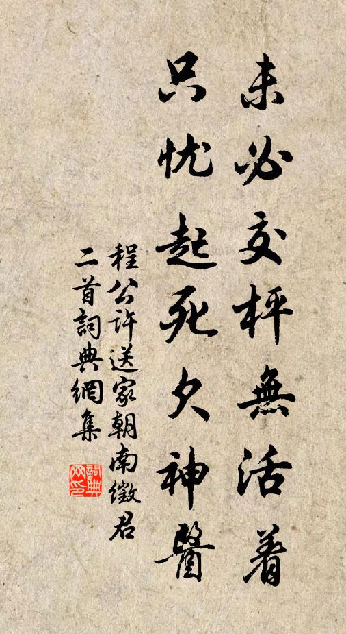 有客老柴荊，終辭世上名 詩詞名句