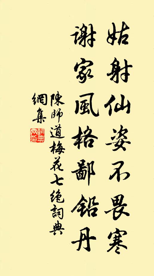 坐斷千聖舌頭,露出平生光彩 詩詞名句