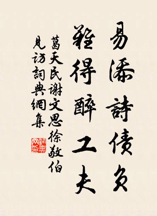 四者難並知我老,七言俱賦為君妍 詩詞名句