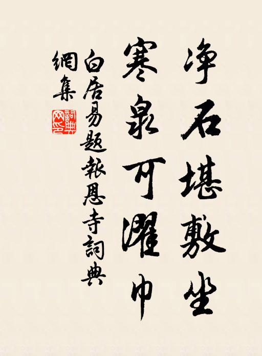 若問杭州何處好，此中聽得野鶯啼 詩詞名句