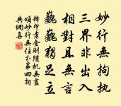 靈壁石有未上供者狼藉兩岸原文_靈壁石有未上供者狼藉兩岸的賞析_古詩文