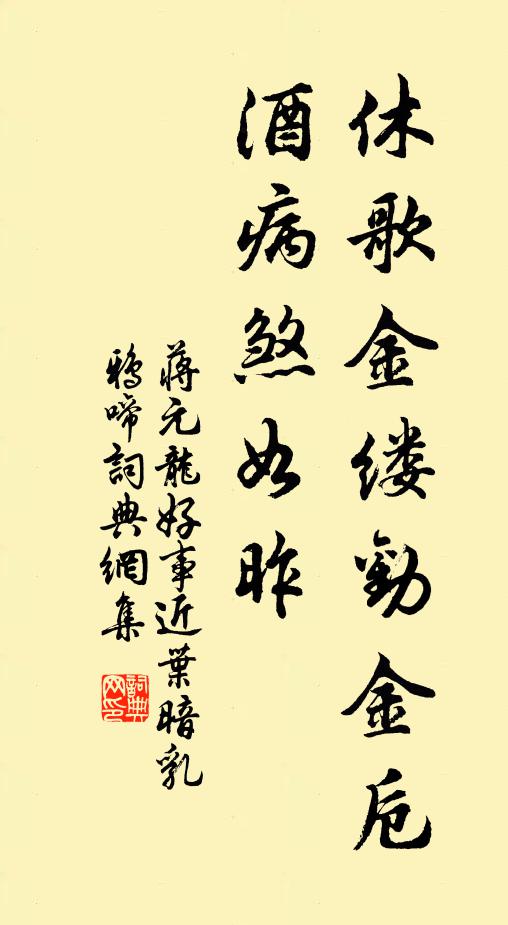 潮寒水國秋砧早,月暗山城夜漏稀 詩詞名句