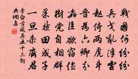 寥落古行宮,宮花寂寞紅。 詩詞名句