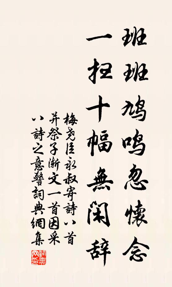 世事悠揚春夢裡,年光寂寞旅愁中 詩詞名句