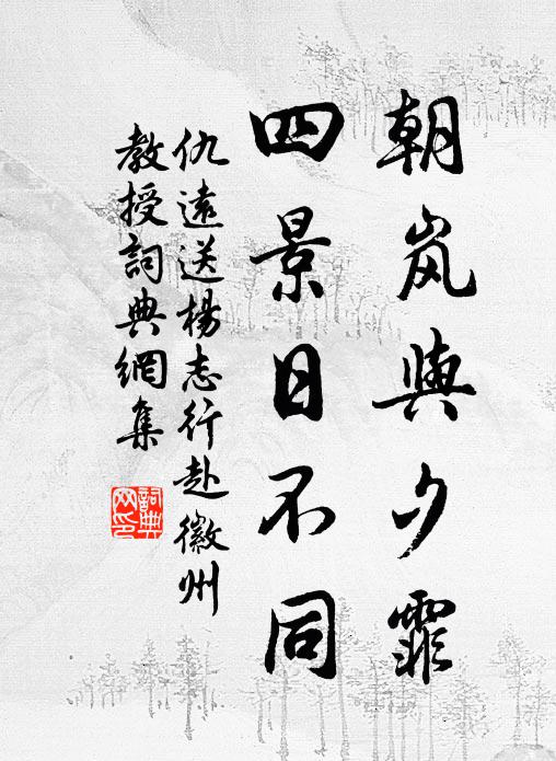 為向九原江總道，繁華何似今涼薄 詩詞名句