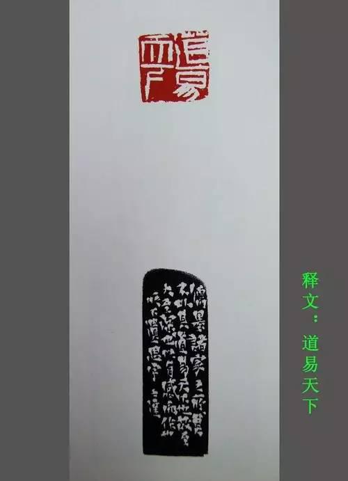 馬士達篆刻作品欣賞