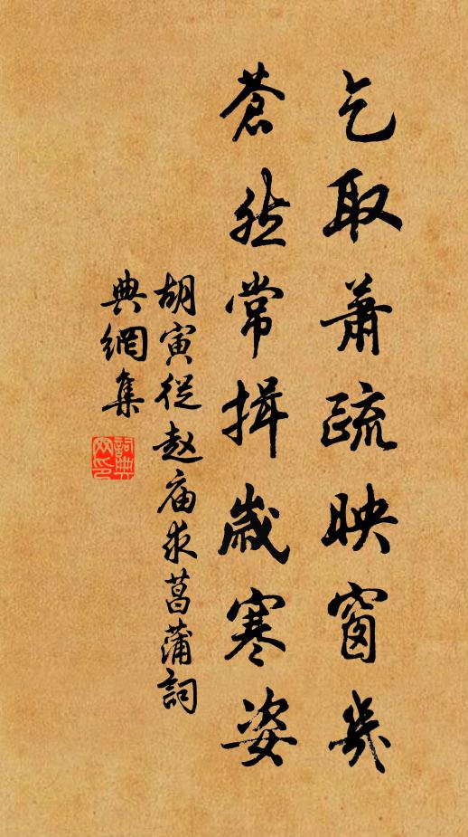 無嗔白頭舊，一見有深知 詩詞名句