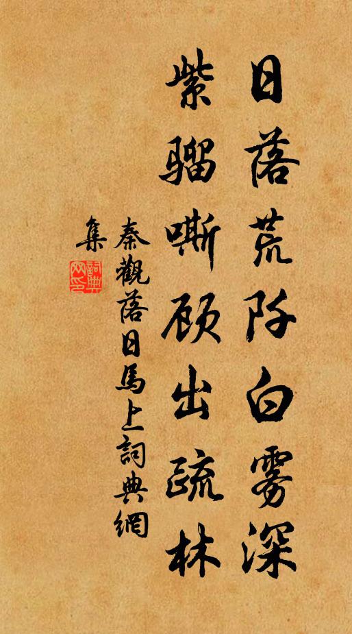 稍紓祈歲念，庶事得商量 詩詞名句