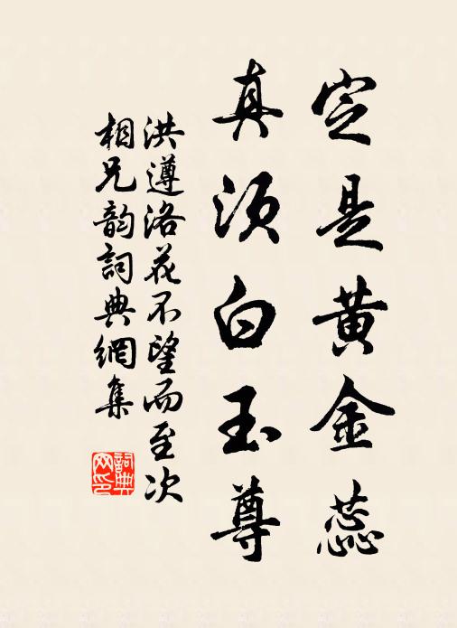 祠官駿奔走，請禱必竭誠 詩詞名句