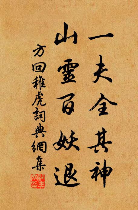 北牖已安陶令榻,西風還避庾公塵 詩詞名句