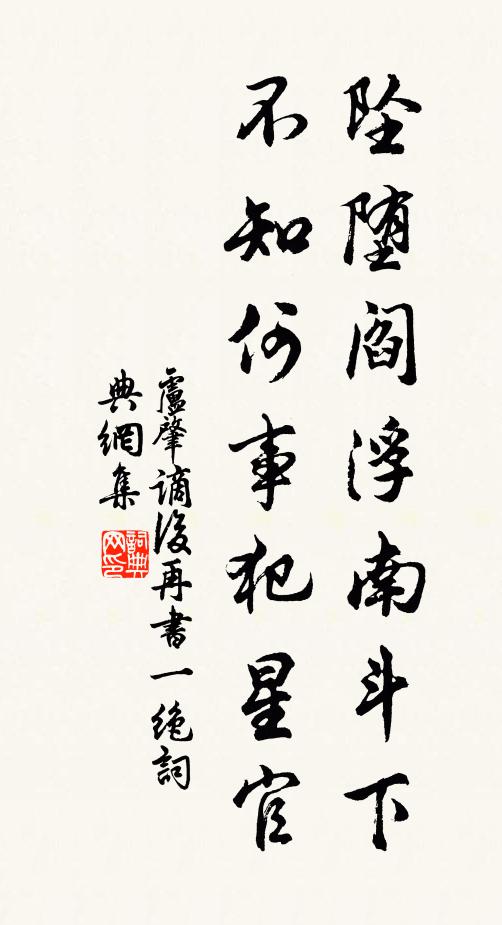 十二闌乾邀遠望,歷歷斜陽煙樹 詩詞名句