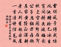 偈頌七十六首原文_偈頌七十六首的賞析_古詩文