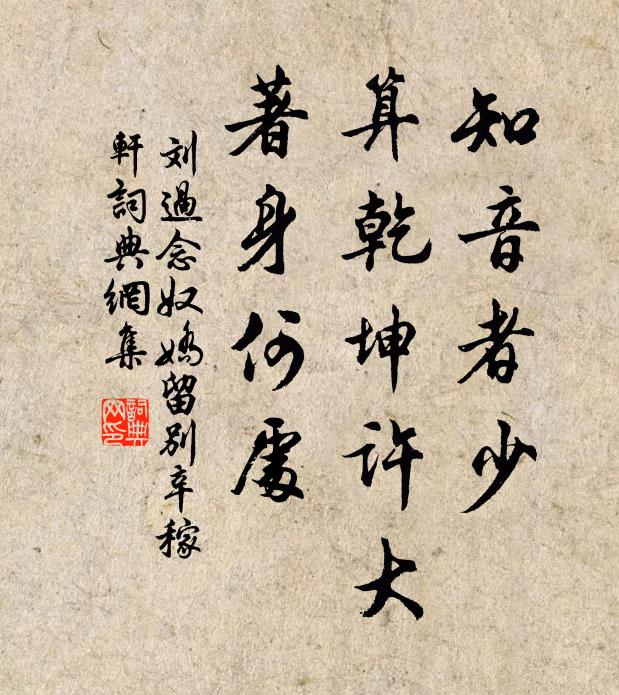 一樹扶疏玉 詩詞名句