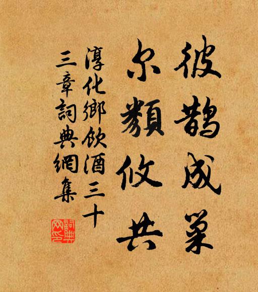 隙偷孤月白,壁寫一鐙青 詩詞名句