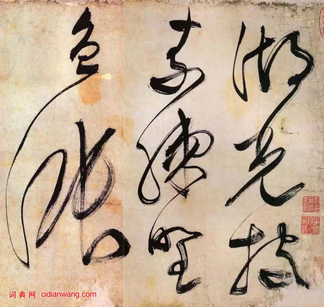 文徵明草書《湖光披素練詩卷》