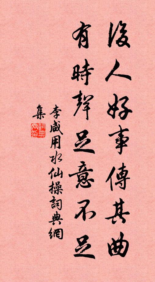 爐熏銷盡拋書卷，閒倚闌乾看日斜 詩詞名句