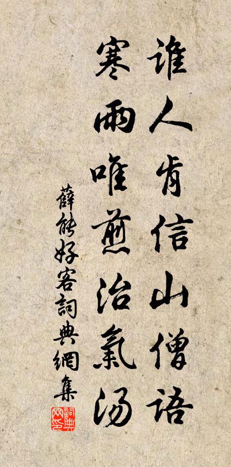 百尺穿成連夜井，千金購得解飛人 詩詞名句