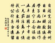 送劉子范粹宜春原文_送劉子范粹宜春的賞析_古詩文